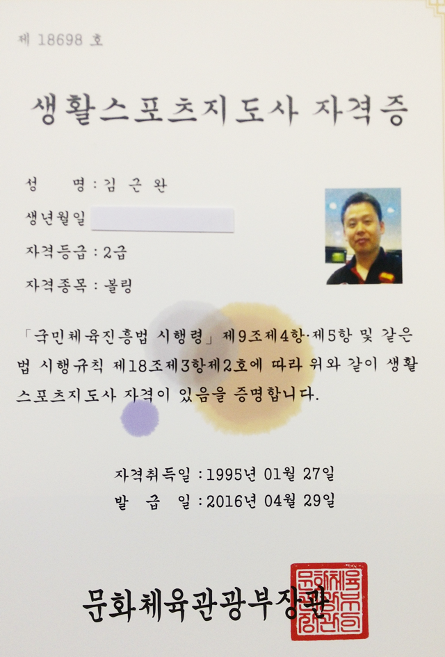금호볼링장